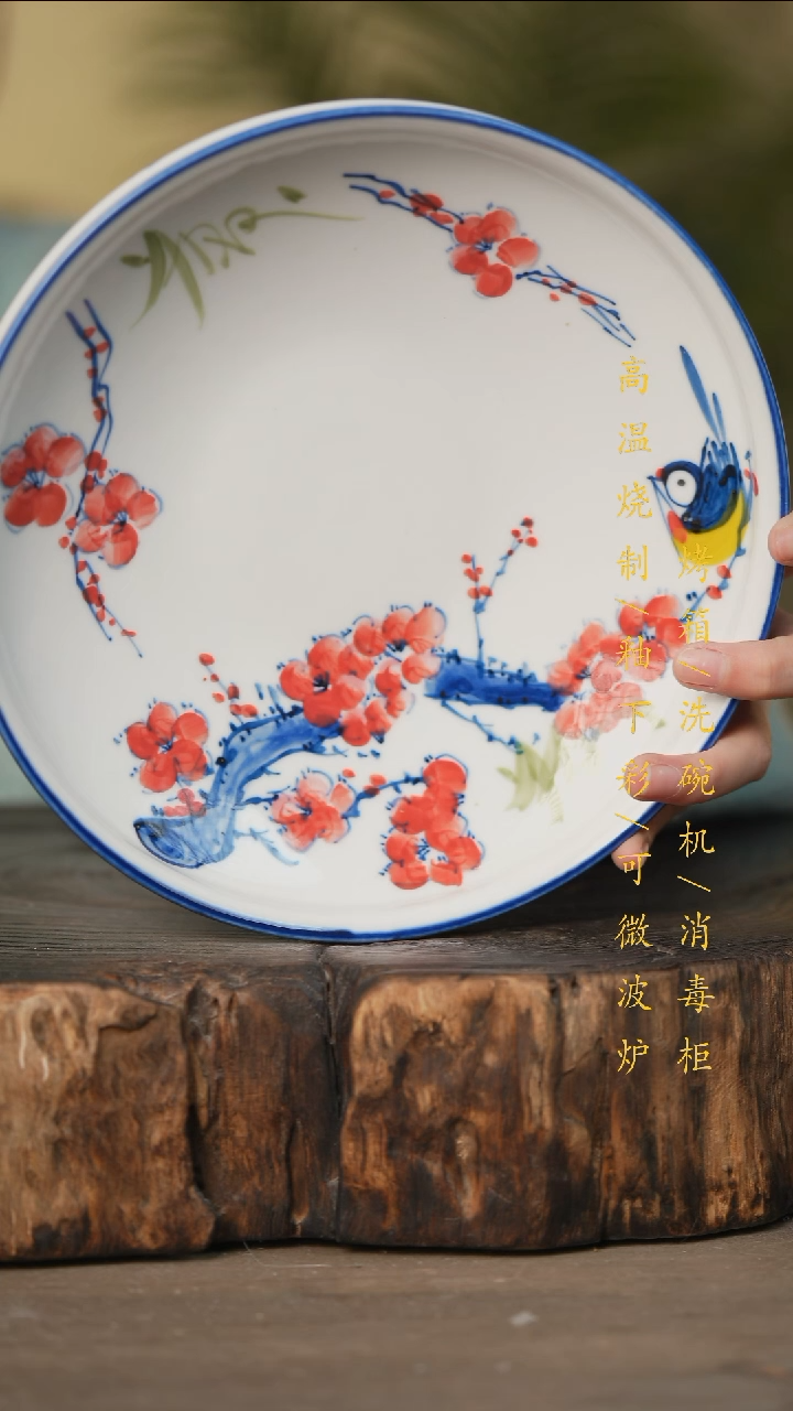 瓷片景德镇高温釉下彩可微波烤箱洗碗机