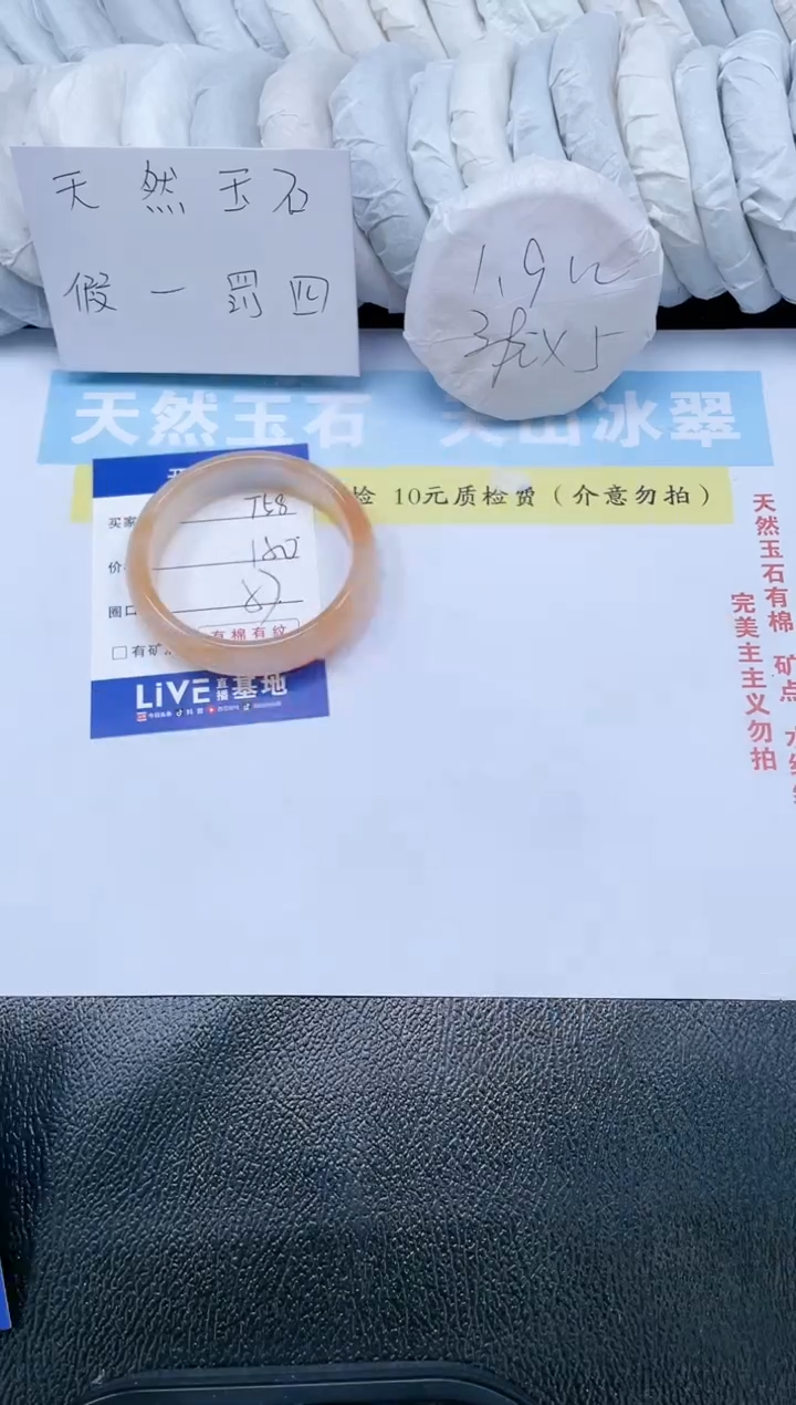 【闪购商品】石英质玉手镯未镶嵌T58-57