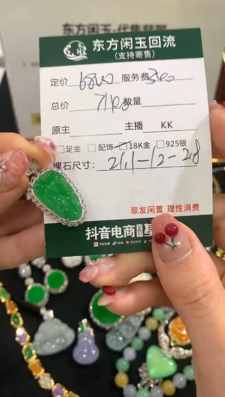 吊坠(不含链)18K金镶嵌翡翠叶子不退换|