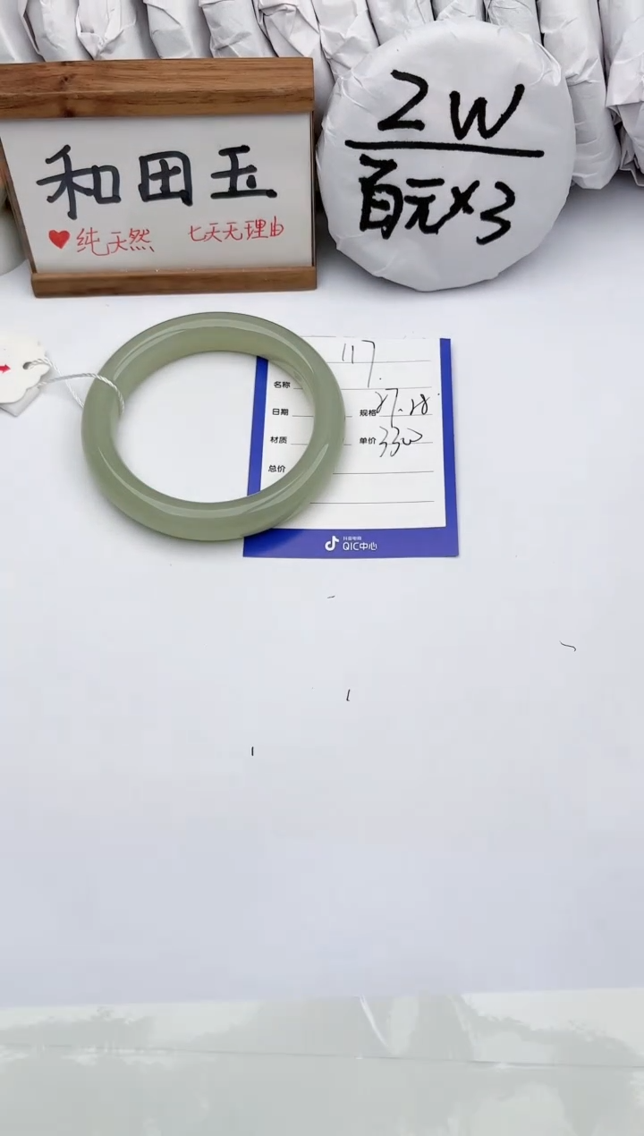 和田玉未镶嵌手镯玉轩阁117