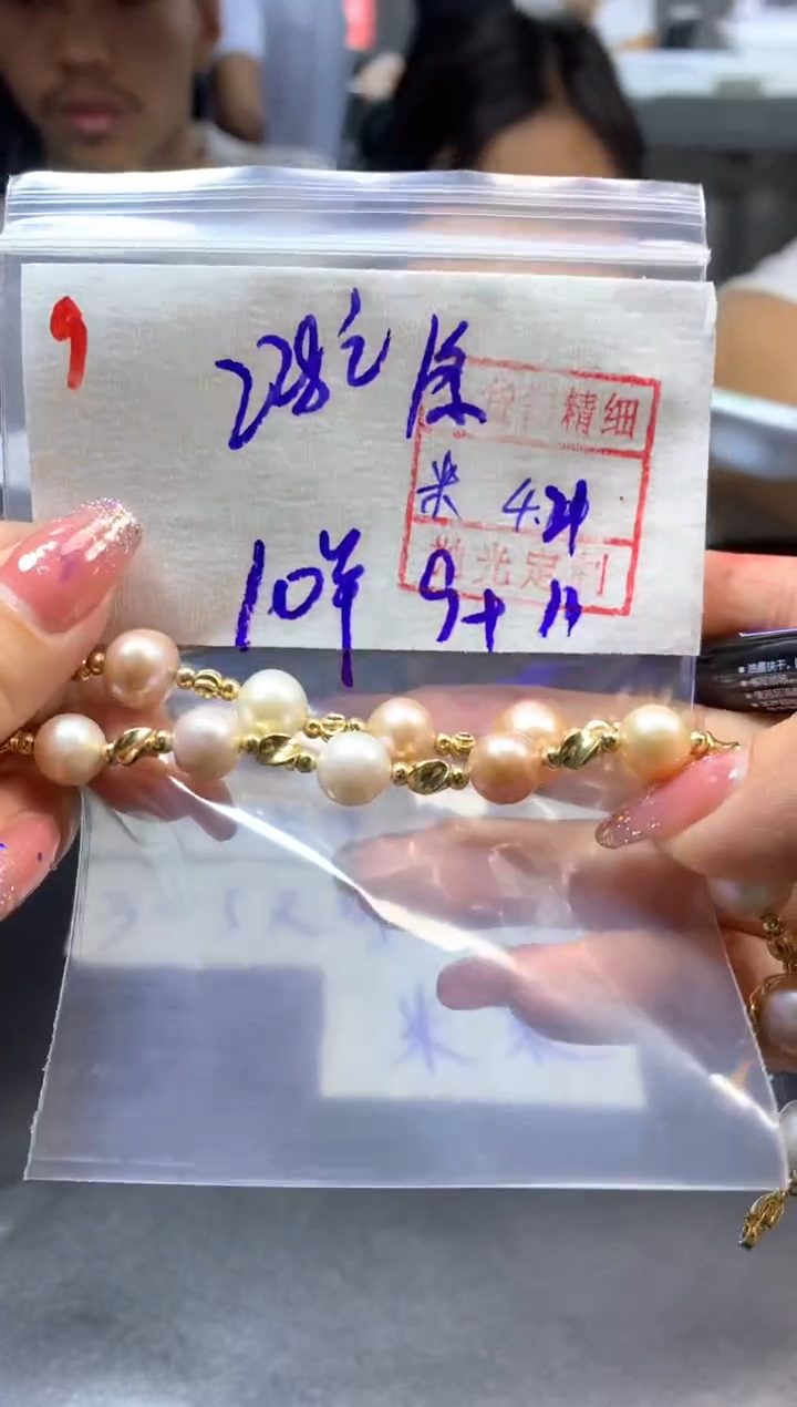 淡水珍珠手绳合金9手链*238元毛货需精抛光多样性发货