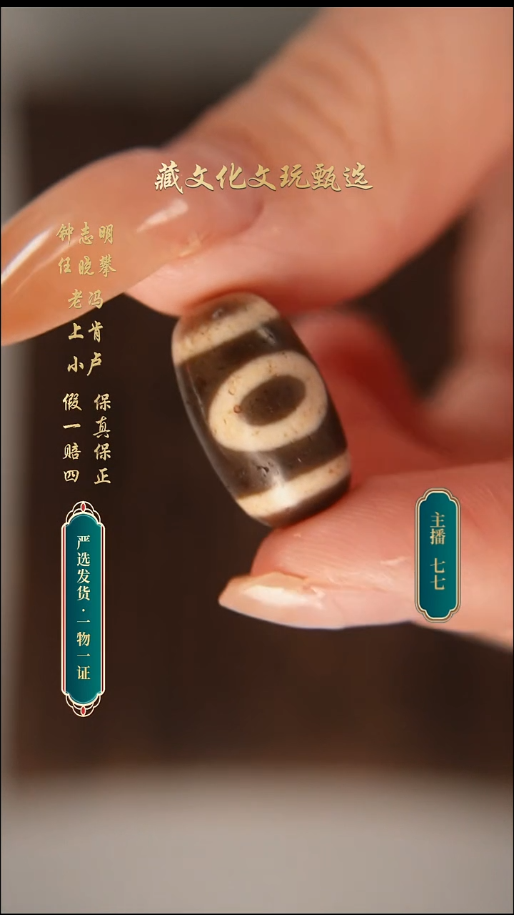 未镶嵌颈饰玛瑙/玉髓这钟志明老料一眼桶珠18.6*10.8