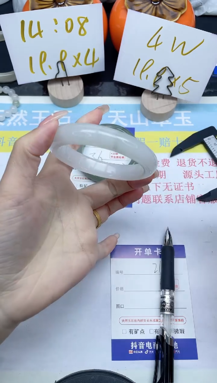 【闪购商品】石英质玉手镯未镶嵌217-57