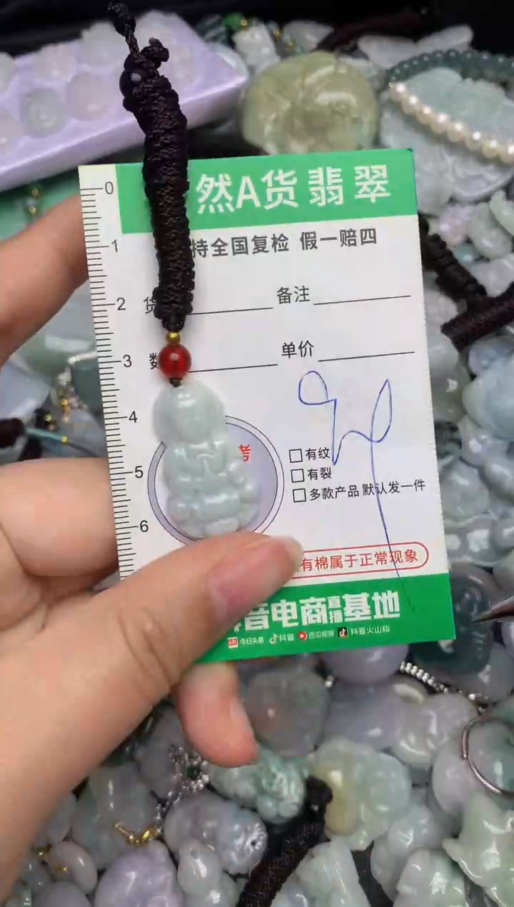 【闪购商品】翡翠颈饰未镶嵌天然缅甸A货翡翠吊坠