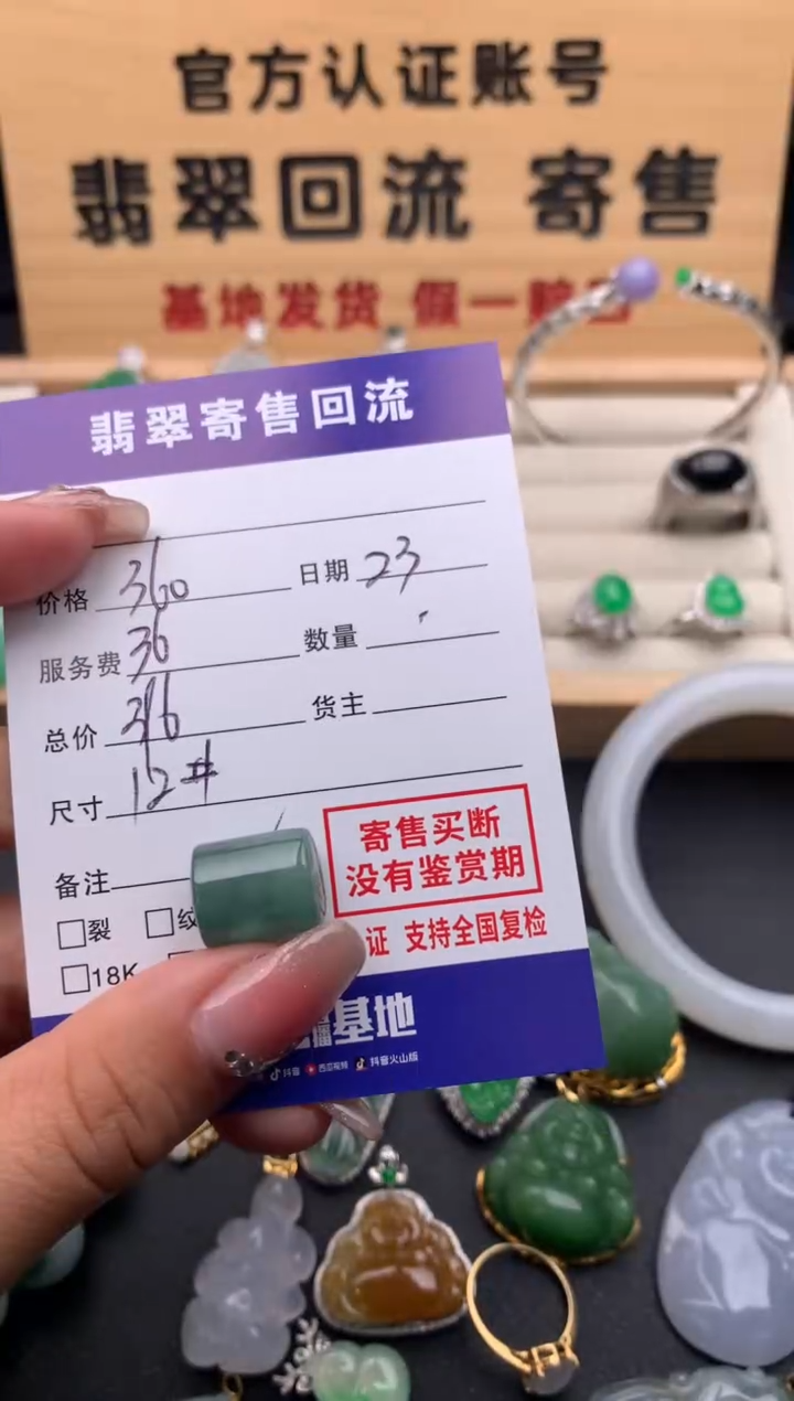 【闪购商品】翡翠颈饰未镶嵌10124102