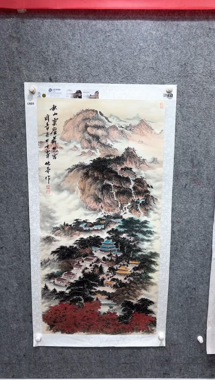 国画张传亭老师的红袍作品