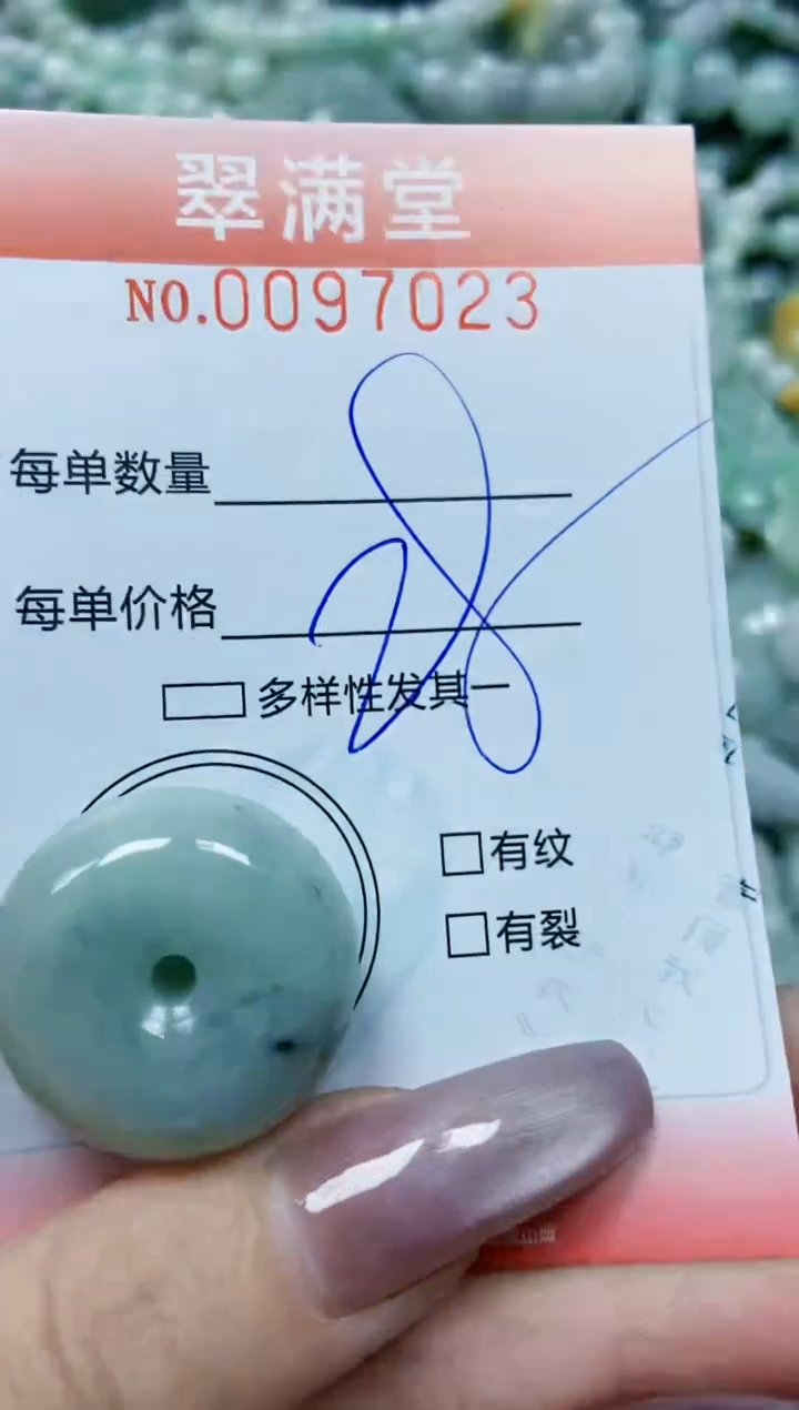 【闪购商品】翡翠颈饰未镶嵌闪购0097023