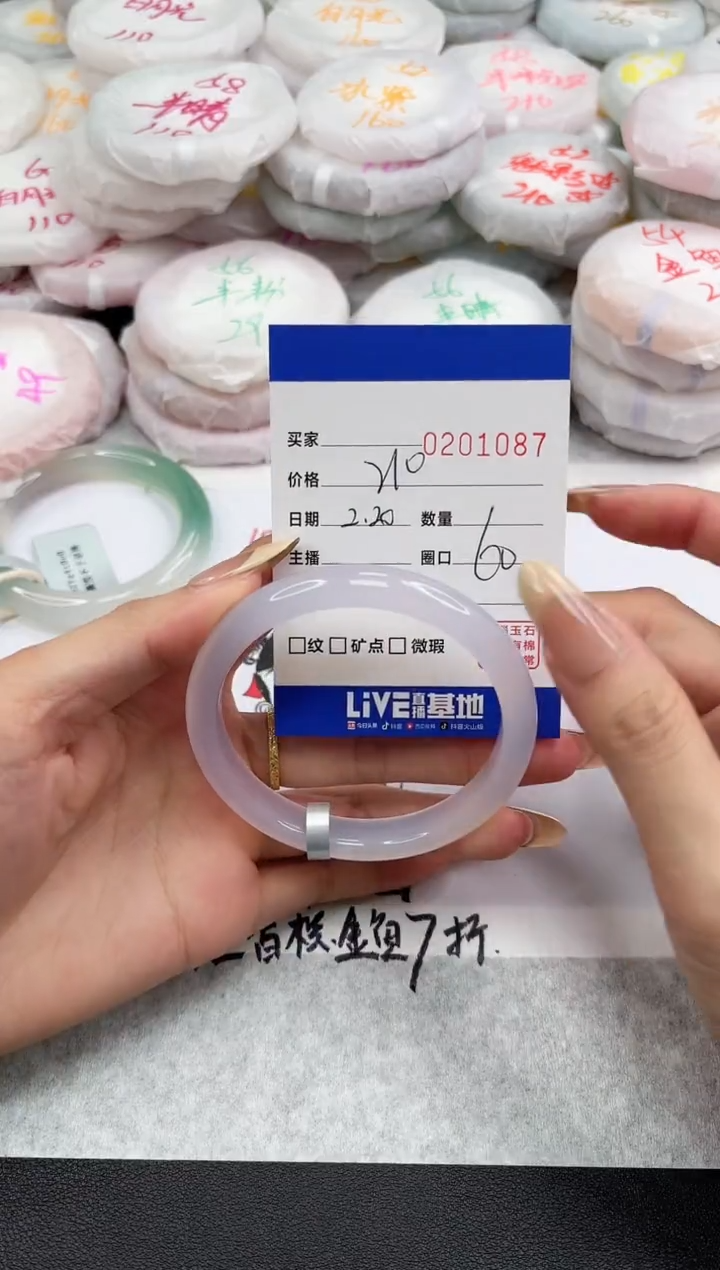 【闪购商品】玛瑙/玉髓手镯未镶嵌1087