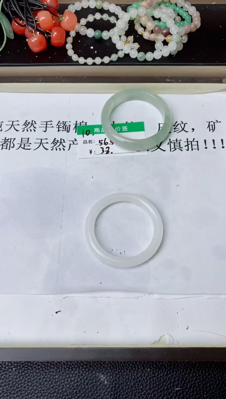 未镶嵌手镯石英质玉11  5354