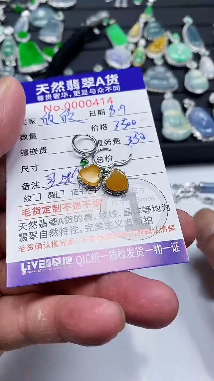 翡翠18K金镶嵌颈饰买断
