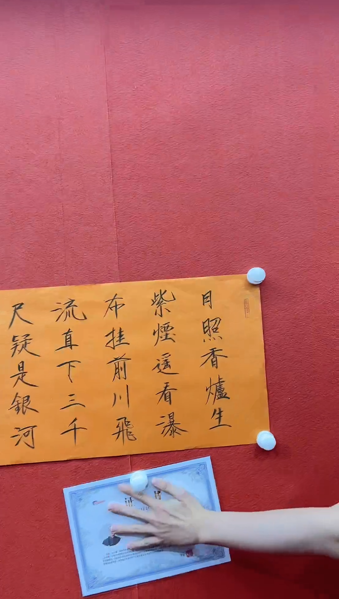 书法复星书画精选作品