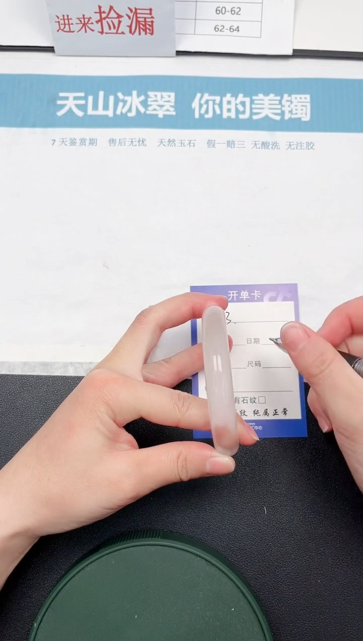 【闪购商品】石英质玉未镶嵌手镯23-59.5