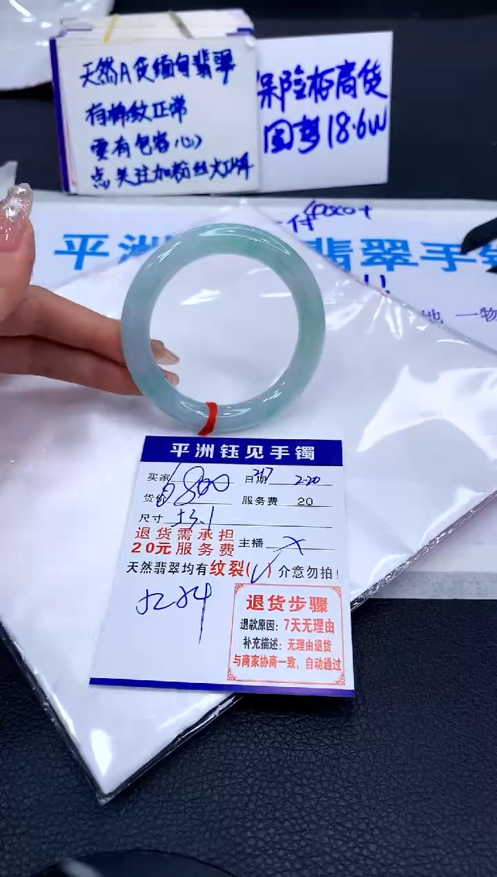 【闪购商品】翡翠手镯未镶嵌1111111111111