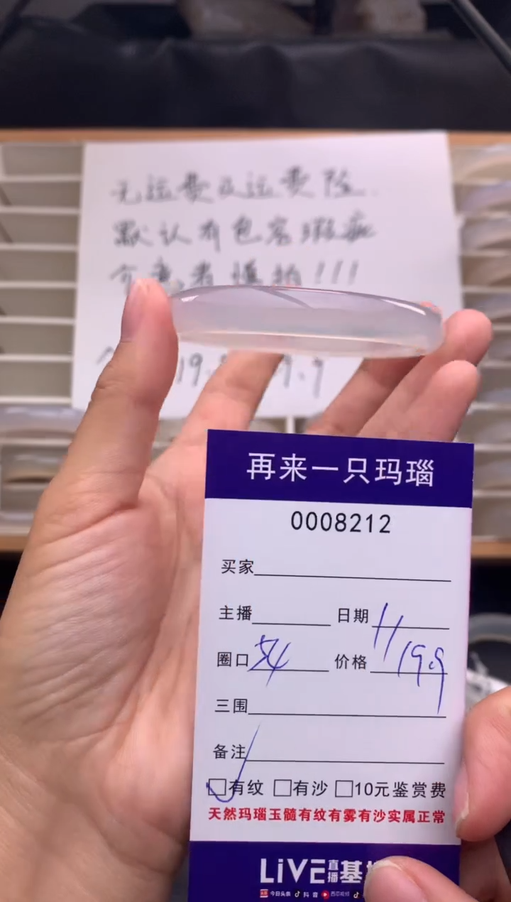 手镯玛瑙/玉髓未镶嵌8212