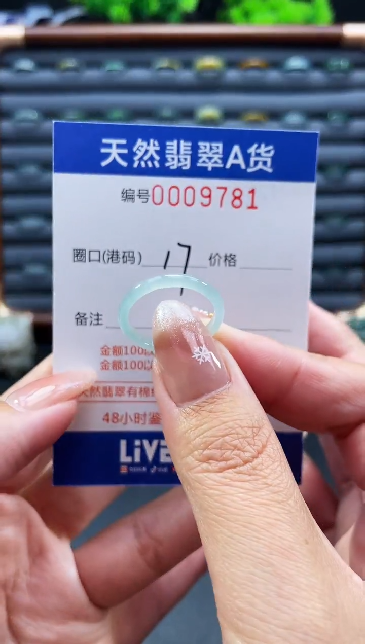 未镶嵌戒指翡翠戒圈