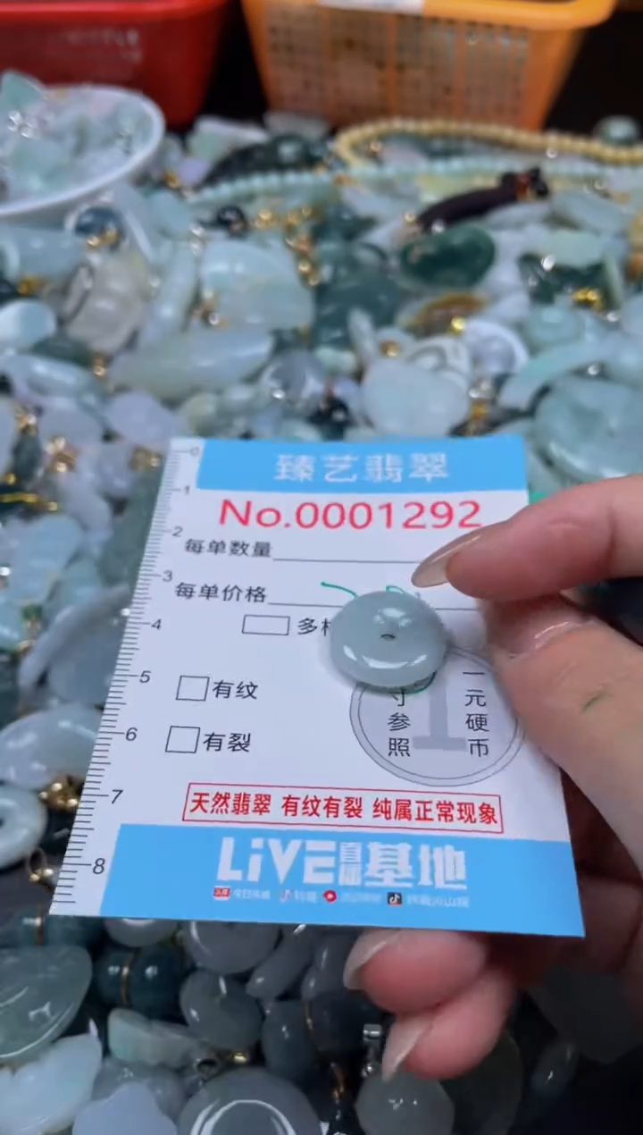 颈饰未镶嵌翡翠1292