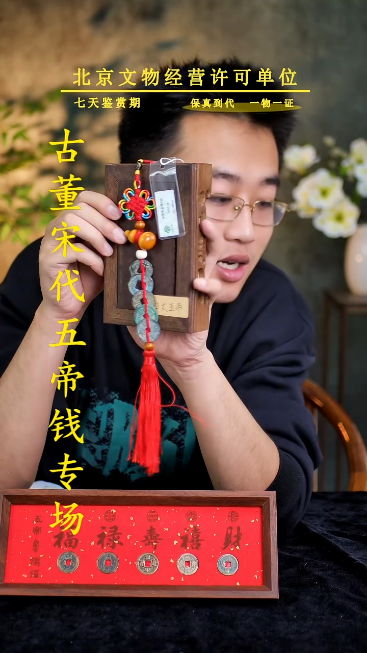 铜中华大五帝---保真