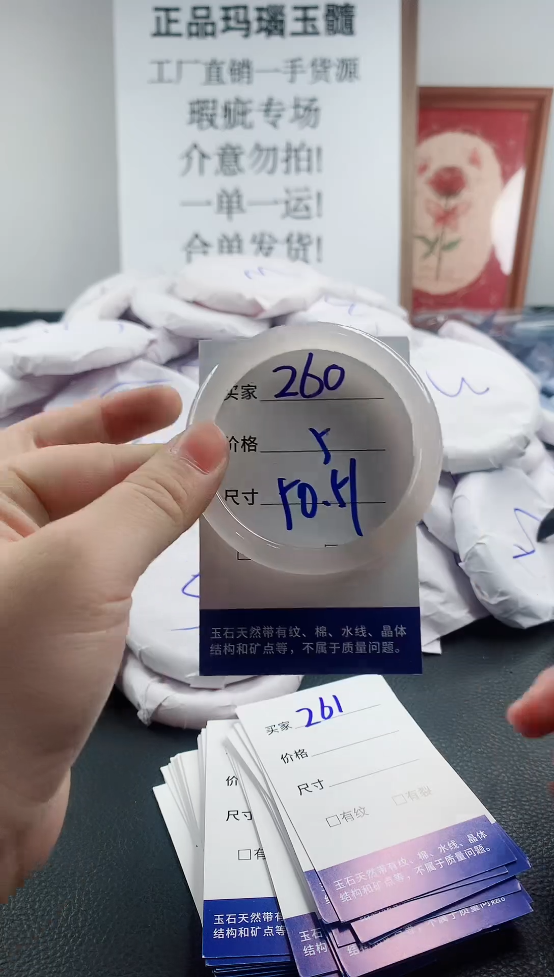 玛瑙/玉髓手镯未镶嵌260