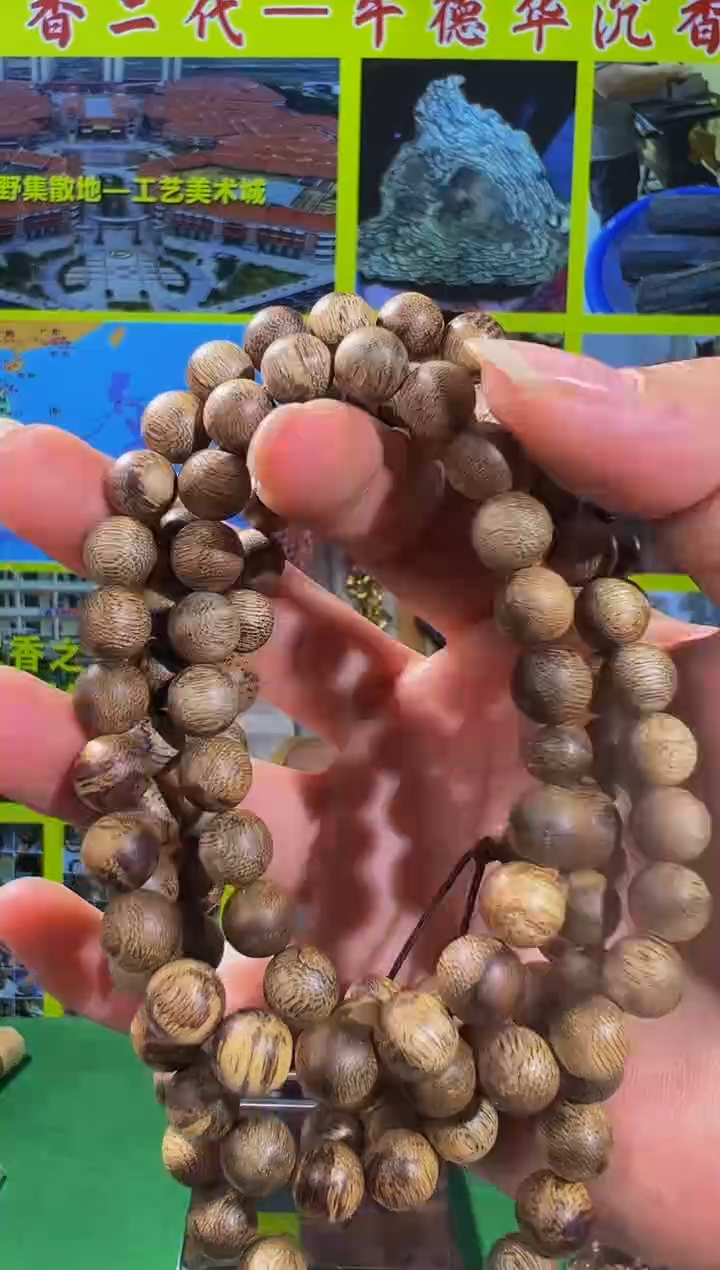 【闪购商品】沉香手串39号都彭28g*08多样性发一