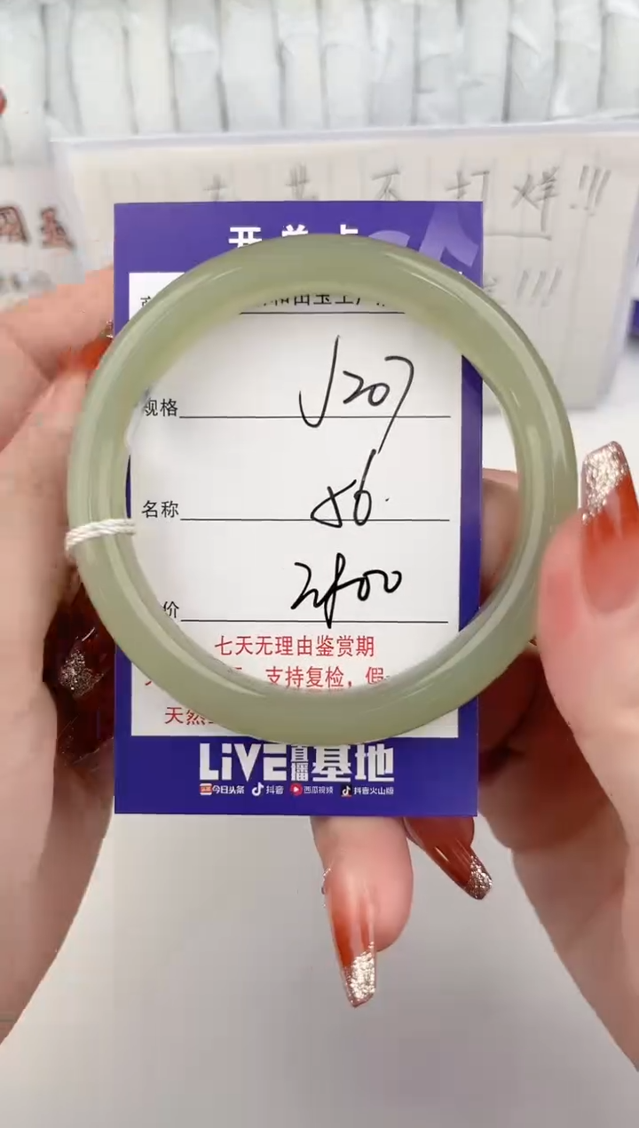 【闪购商品】和田玉手镯未镶嵌208颜色微差无瑕