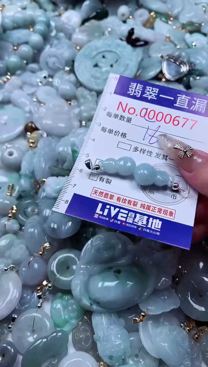 翡翠未镶嵌吊坠(不含链)0677