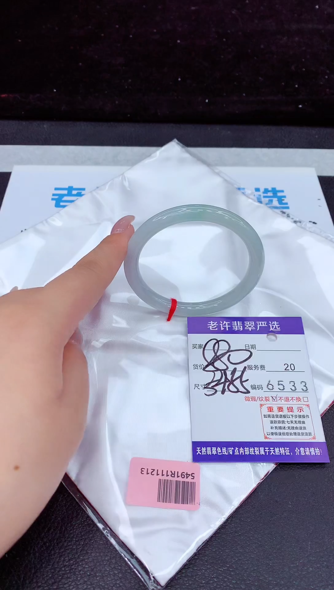 未镶嵌手镯翡翠11