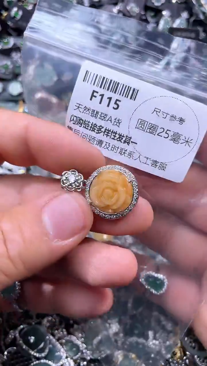 【闪购商品】翡翠未镶嵌颈饰F115吊坠