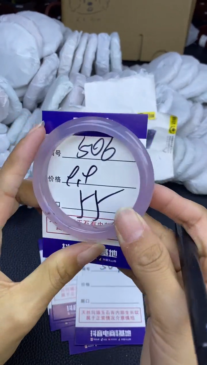玛瑙/玉髓手镯未镶嵌506