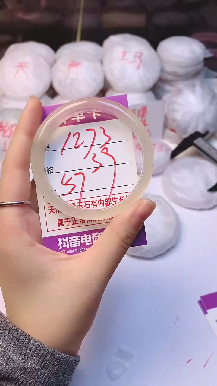 手镯玛瑙/玉髓未镶嵌1273