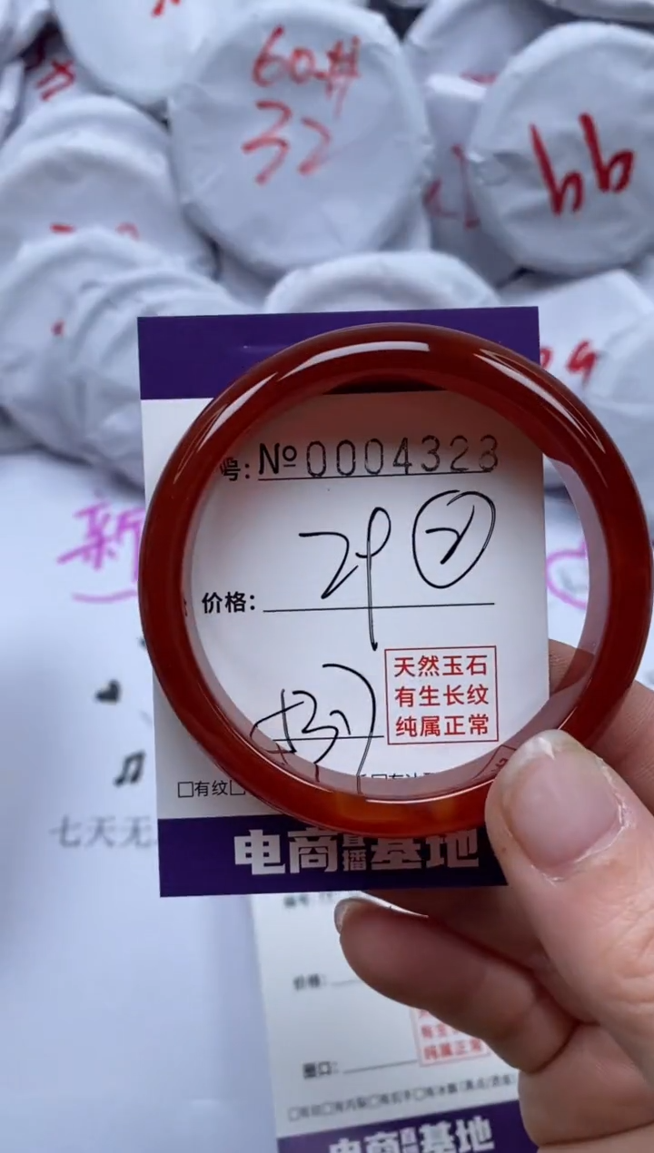 【闪购商品】玛瑙/玉髓手镯未镶嵌4328