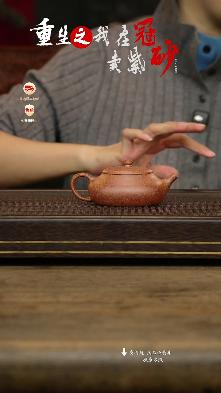 冠砂茶器紫砂茶壶33