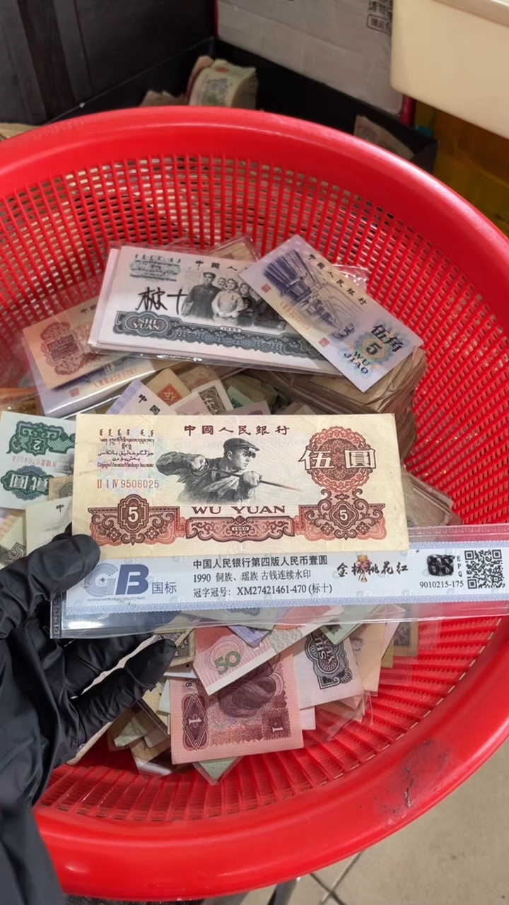 1张，碳黑 025号码随机真币