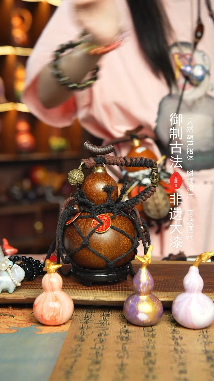 918号400ml左右非遗大漆酒葫芦