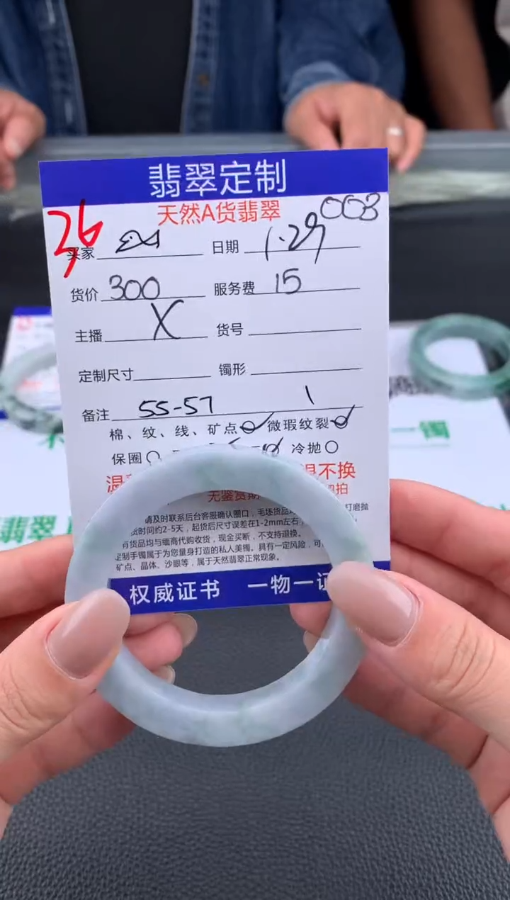 【闪购商品】定制翡翠未镶嵌36#手镯定制链接