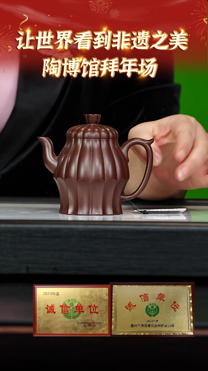 【闪购商品】紫砂茶壶154 陶博馆专场  