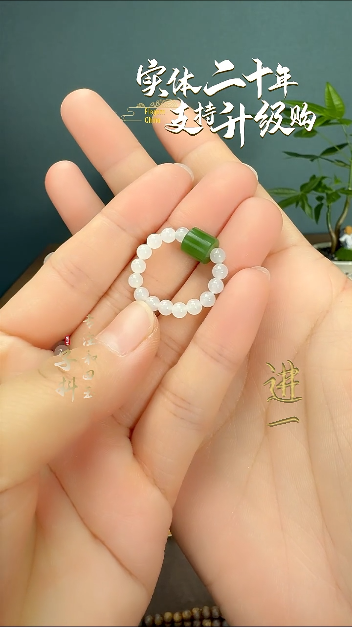 未镶嵌戒指和田玉白玉圆珠戒指