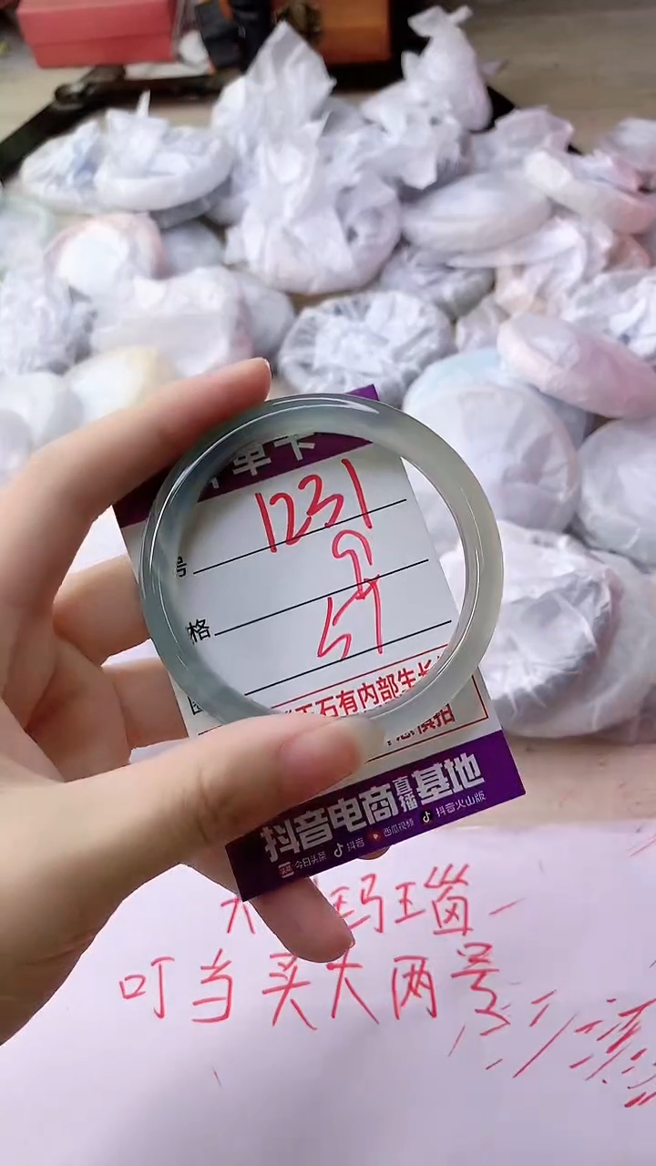 手镯玛瑙/玉髓未镶嵌1231