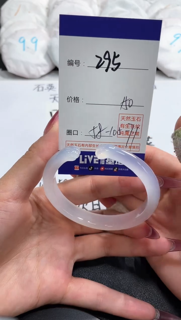 【闪购商品】玛瑙/玉髓手镯未镶嵌295