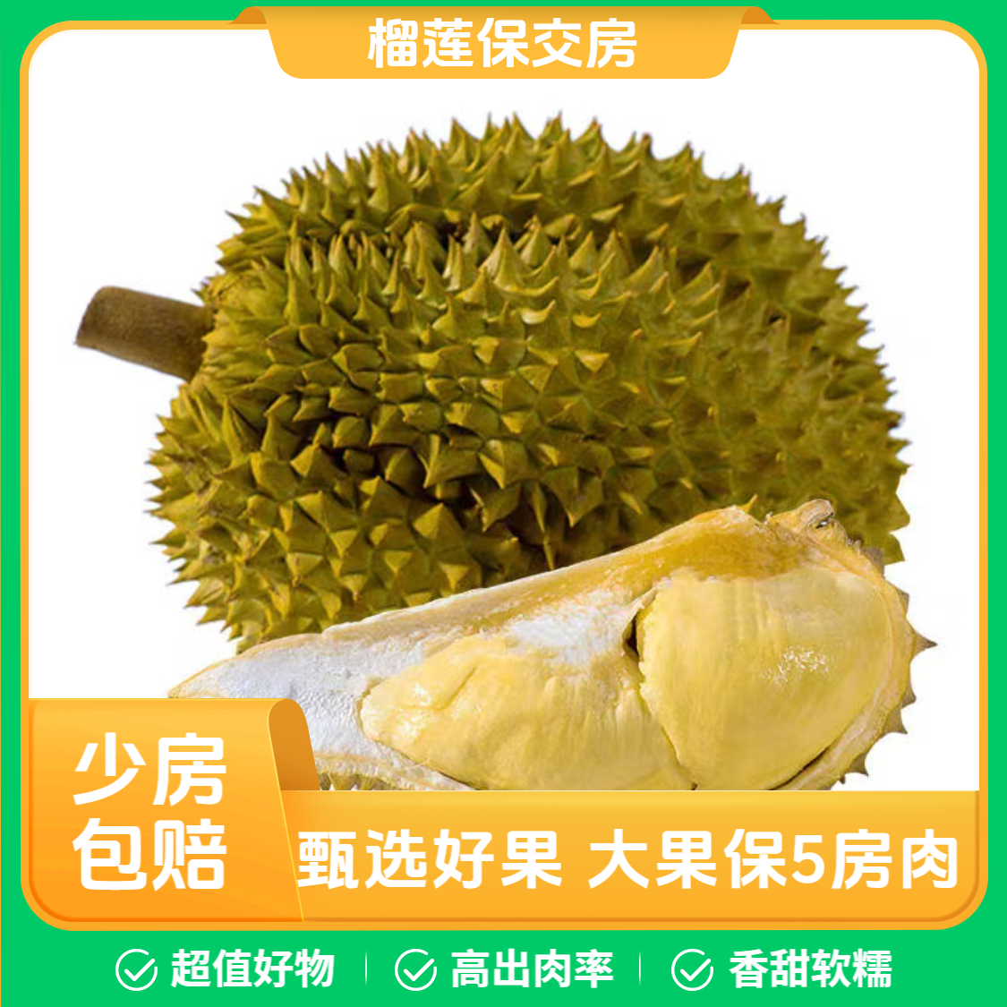 LY顺丰次日达 A果金枕鲜果新鲜榴莲出肉率高核小泰国榴莲2-9斤榴莲同城送金枕泰国东部