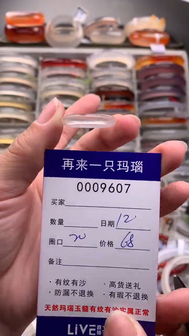 【闪购商品】玛瑙/玉髓手镯合金9607