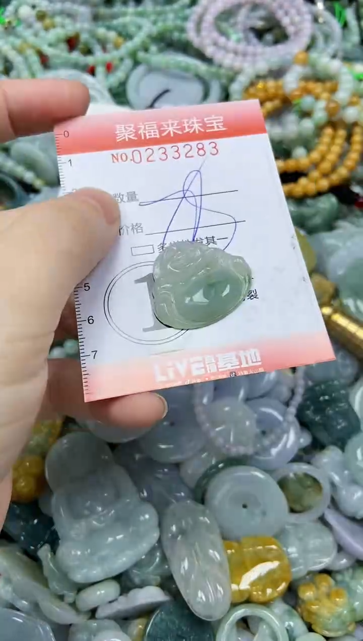 未镶嵌挂件翡翠闪购0233283
