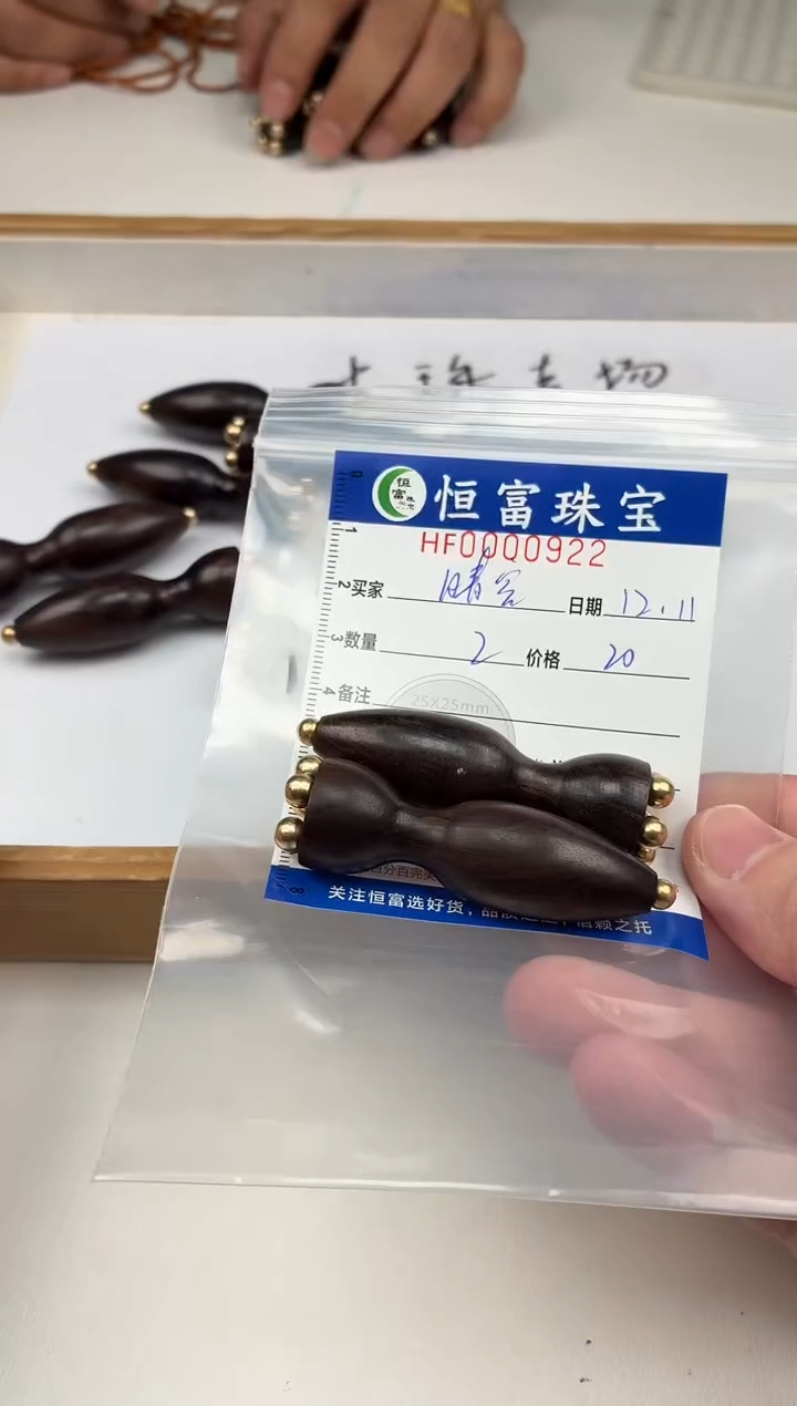 东非黑黄檀（紫光檀）其他晴****）按摩棒922