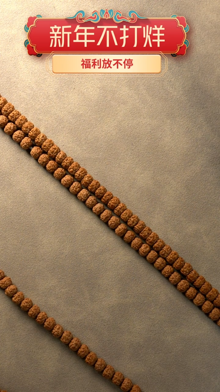 【闪购商品】长串一代盘龙多样性5+