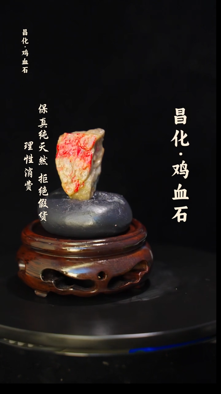 昌化石印石正宗昌化鸡血石印章石料原石微暇介意勿拍HJ