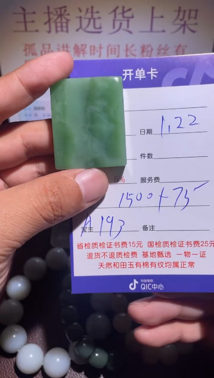 【闪购商品】和田玉把件未镶嵌193