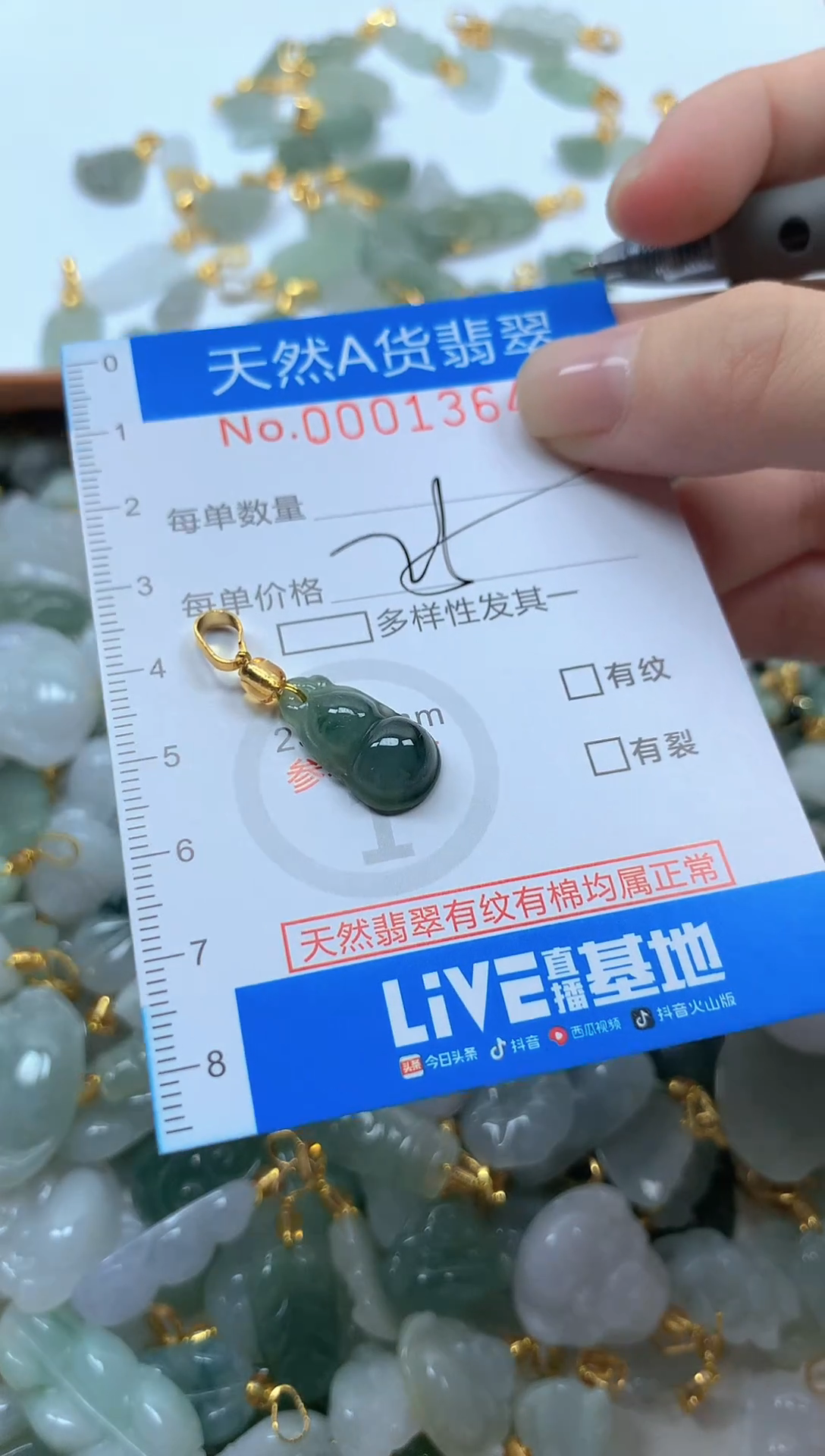 颈饰未镶嵌翡翠净货挂件-1364