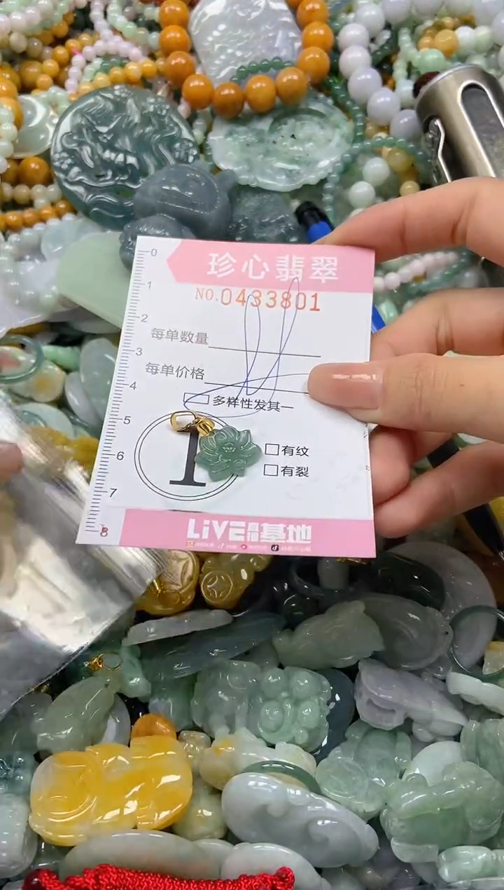 颈饰未镶嵌翡翠闪购0433801