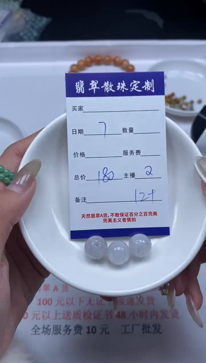 【闪购商品】翡翠颈饰未镶嵌贞城散珠批发DIY