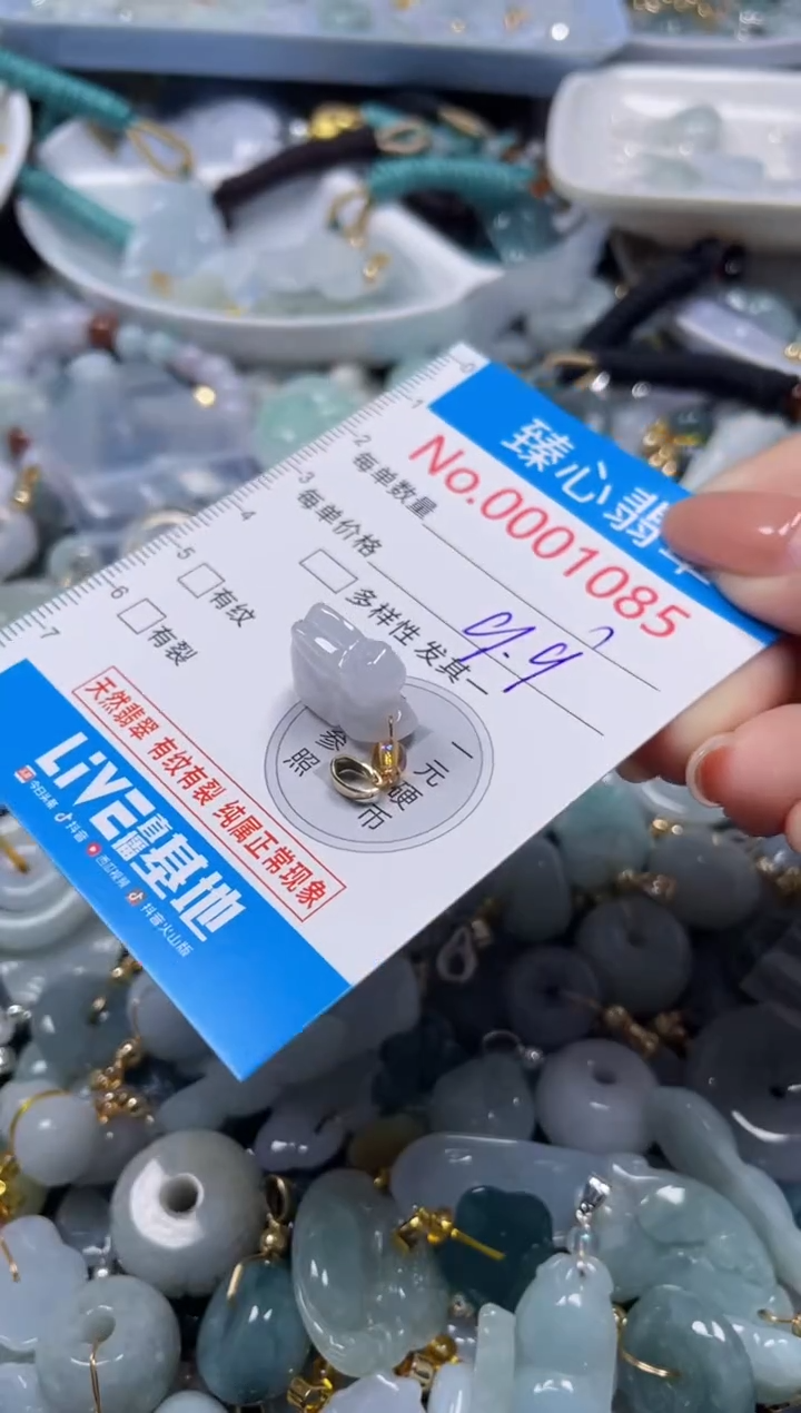 颈饰未镶嵌翡翠1085