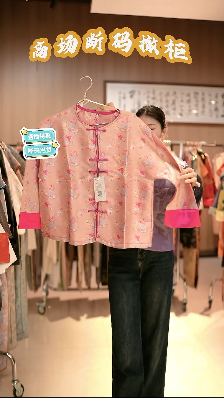 D86 M码 新中式国风